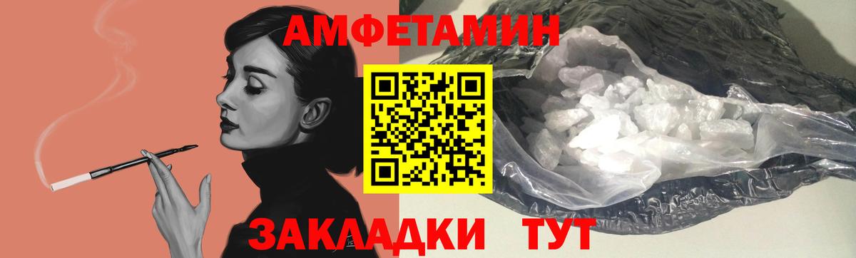 АМФЕТАМИН  Вход с VPN  Крымск  Амфетамин 98% 