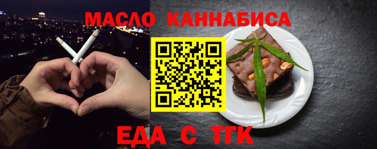 Cannafood конопля  Вход с VPN  Крымск 