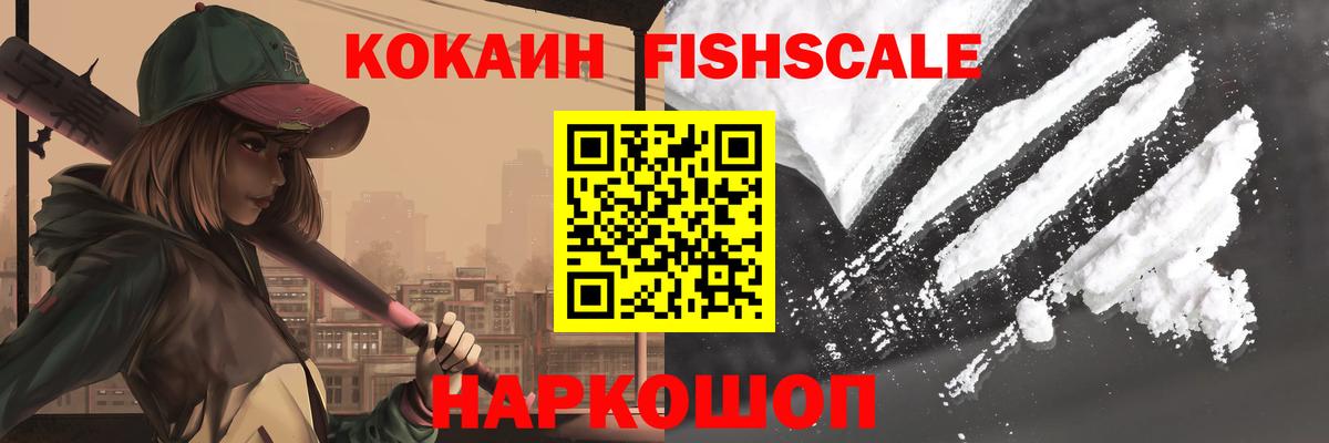 Кокаин 99% Крымск
