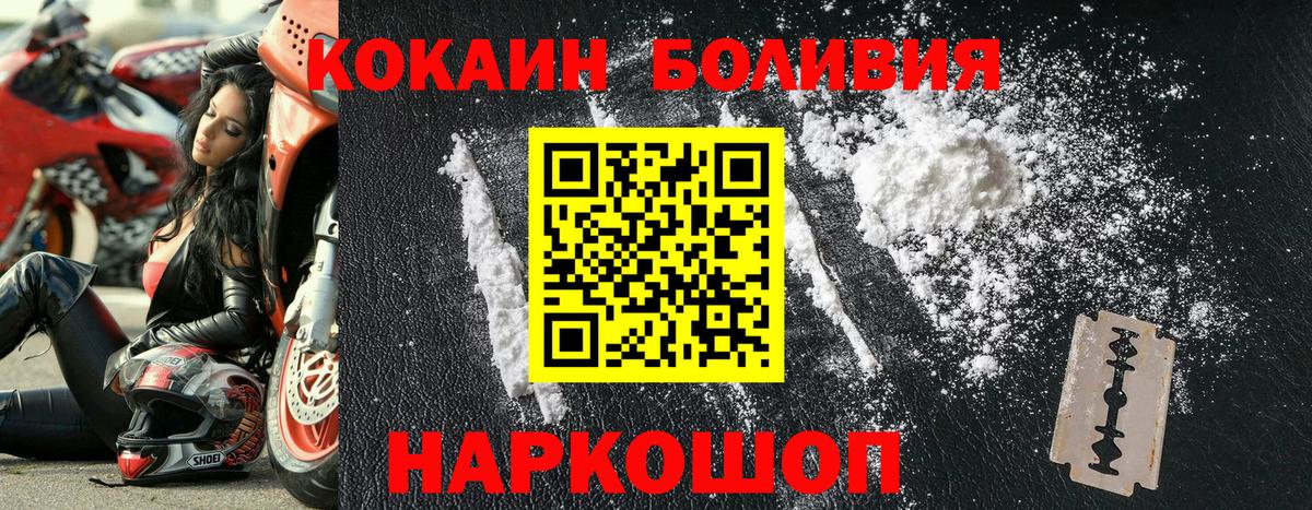 Кокаин Columbia  Вход с VPN  Крымск  Cocaine 99% 