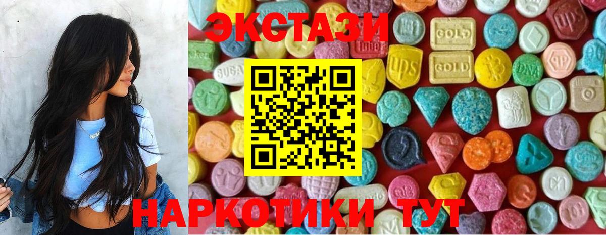 Ecstasy 300 mg  Вход с VPN  Крымск 