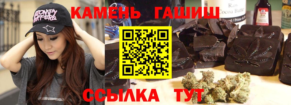 ГАШ  ГАШ hashish  ГАШИШ 40% ТГК  Вход с VPN  Крымск 
