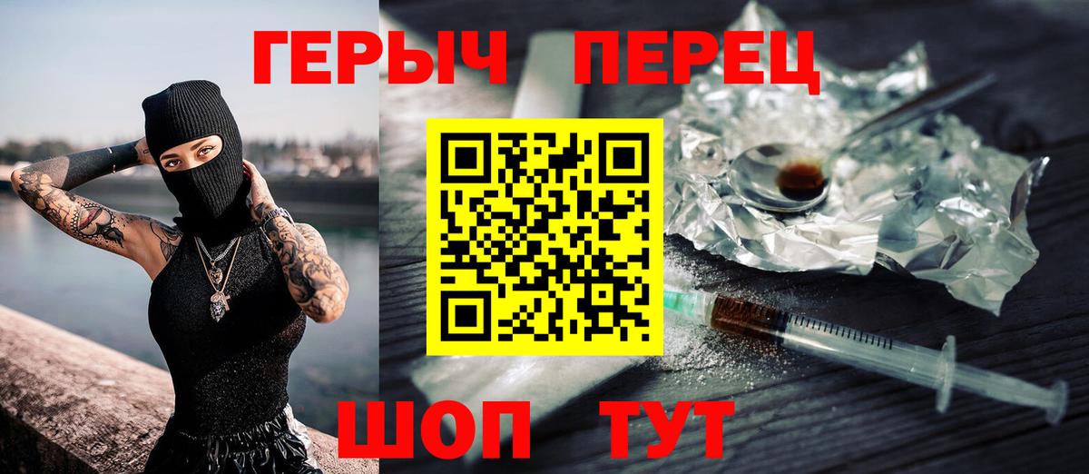 ГЕРОИН VHQ  Вход с VPN  Крымск 