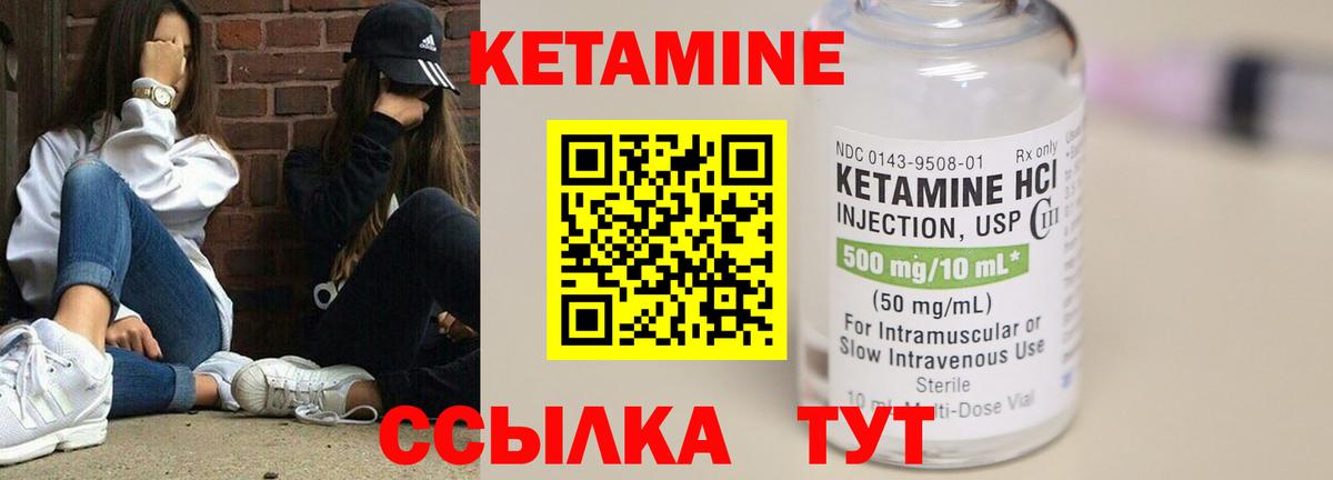 КЕТАМИН ketamine  Вход с VPN  Кетамин VHQ  Крымск 