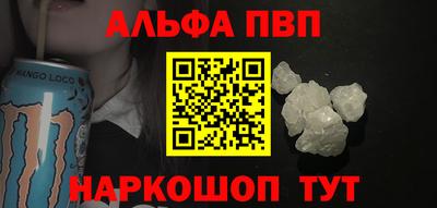 ALPHA-PVP Кандалакша