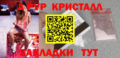 ALPHA-PVP Кандалакша