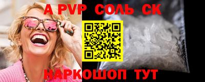 ALPHA-PVP Кандалакша