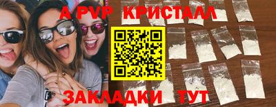 ALPHA-PVP Кандалакша