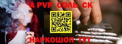 ALPHA-PVP Кандалакша