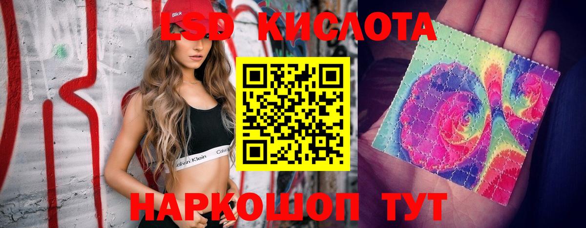 Крымск  LSD-25 экстази кислота  ЛСД экстази ecstasy  Вход с VPN 