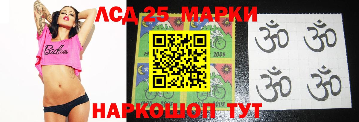 Лсд 25 экстази ecstasy Крымск