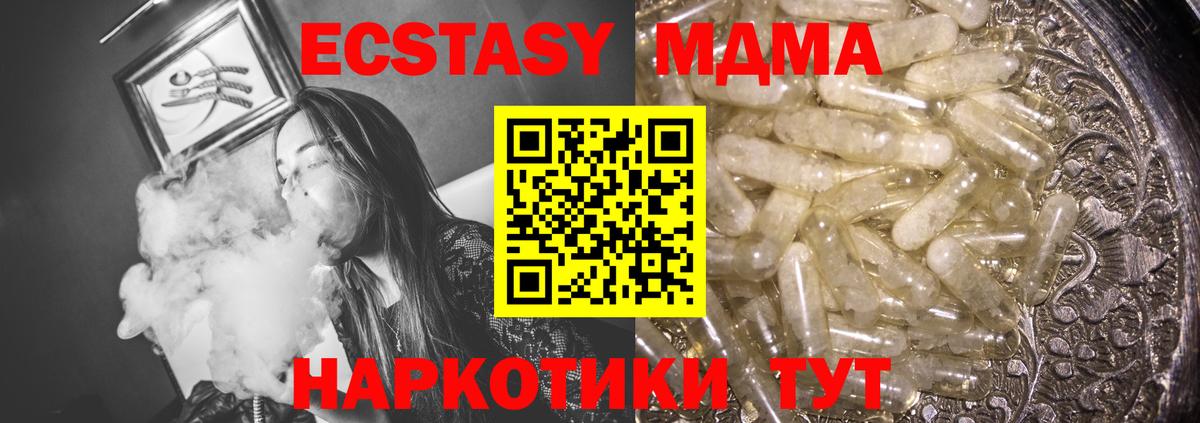MDMA crystal Крымск