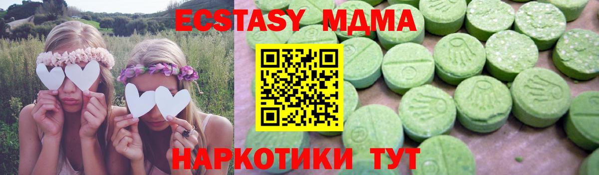 Крымск  Вход с VPN  ГАШИШ  МАРИХУАНА  МЕФ   Магазины продажи наркотиков  ГАШ 