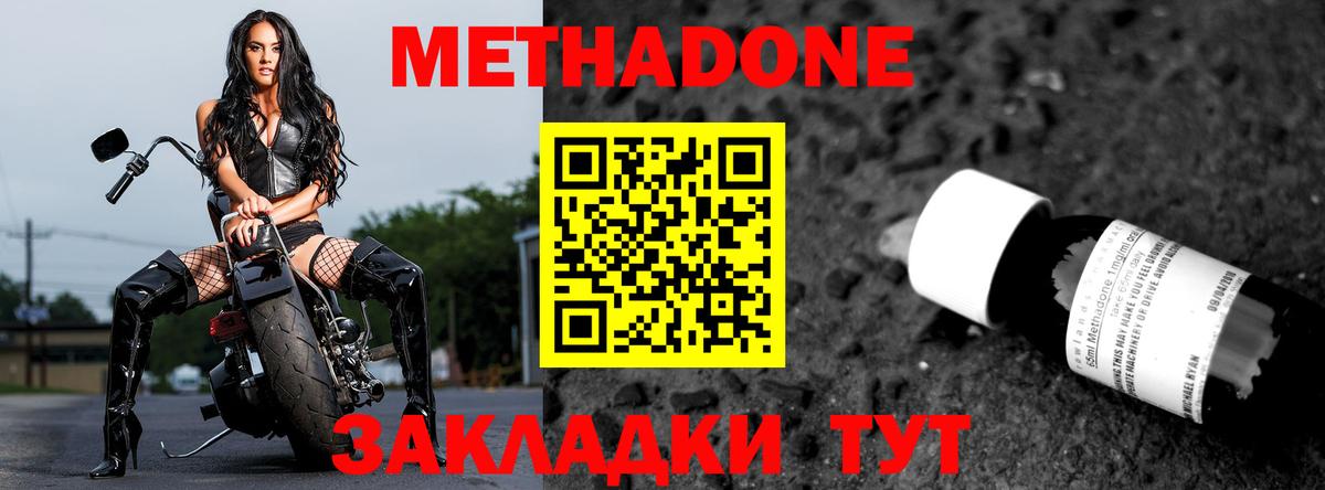 Крымск  МЕТАДОН мёд  Вход с VPN  сайты даркнета состав  МЕТАДОН мёд 