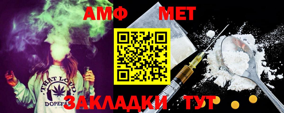 Метамфетамин мет  Вход с VPN  Крымск 
