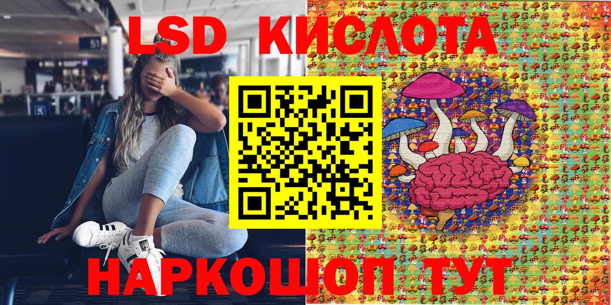 Марки 25I-NBOMe 1,5мг Крымск