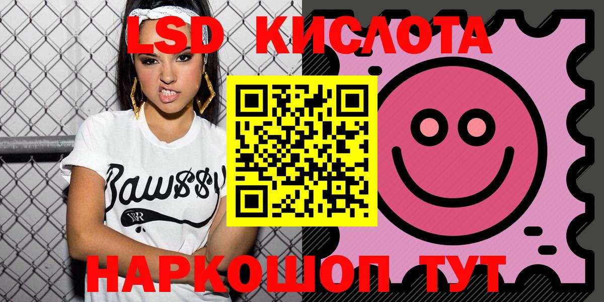 Наркотические марки 1,5мг  Вход с VPN  Марки 25I-NBOMe  Наркотические марки 1,5мг  Крымск 