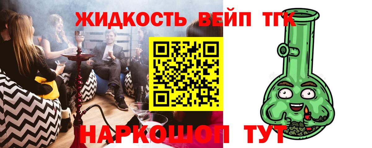 Дистиллят ТГК гашишное масло Крымск